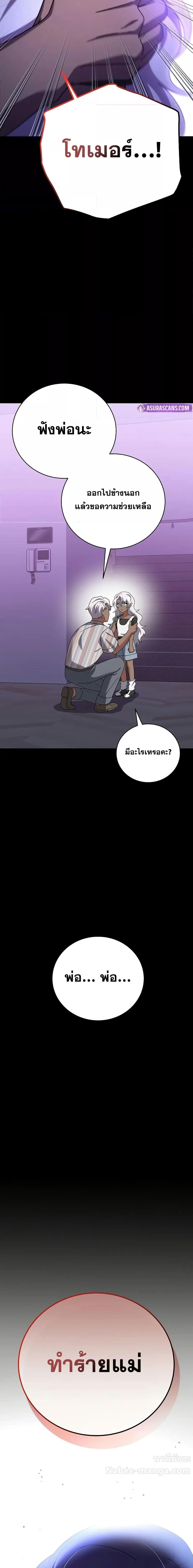 The Novel’s Extra (Remake) ตอนที่ 125 21