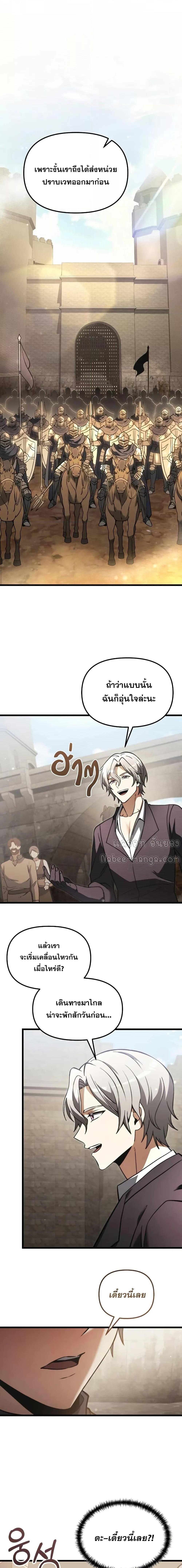 Terminally-Ill Genius Dark Knight ตอนที่ 97 4