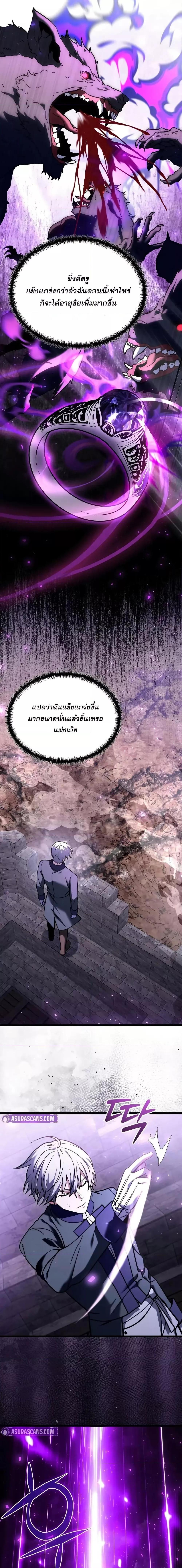 Terminally-Ill Genius Dark Knight ตอนที่ 97 13