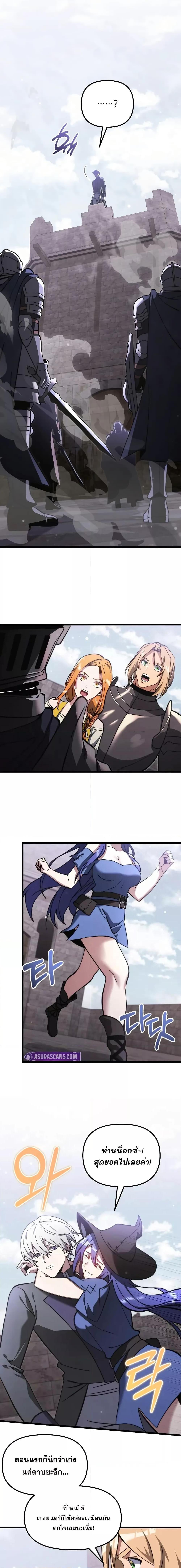 Terminally-Ill Genius Dark Knight ตอนที่ 97 15