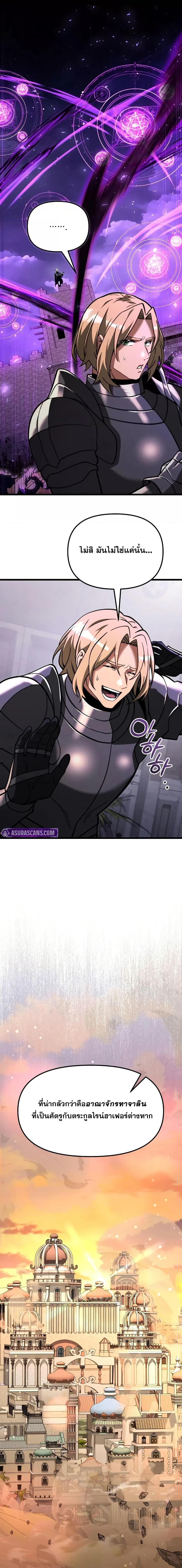 Terminally-Ill Genius Dark Knight ตอนที่ 97 19