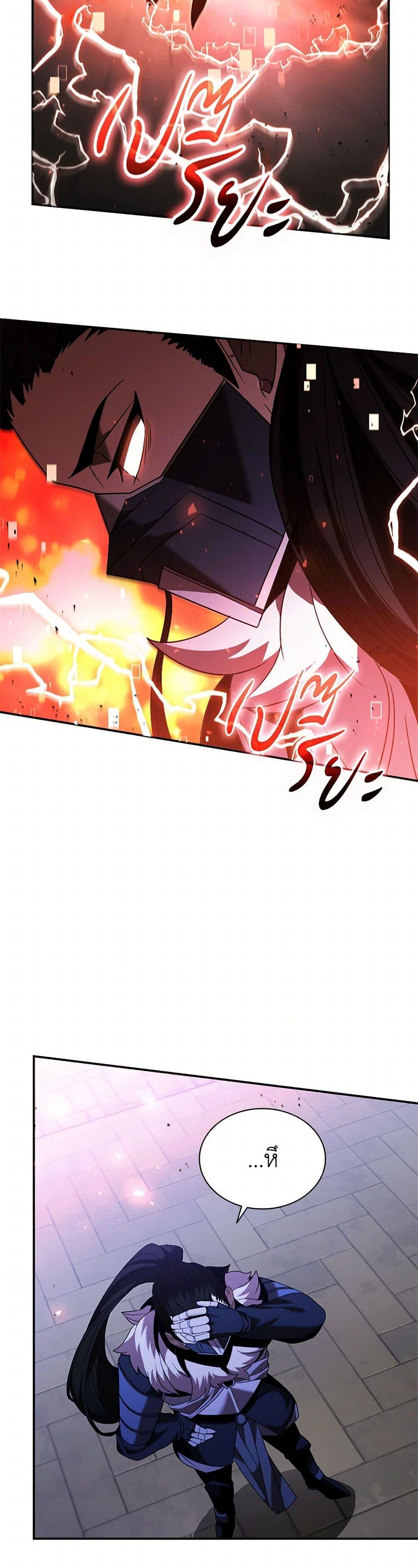Taming Master ตอนที่ 176 3