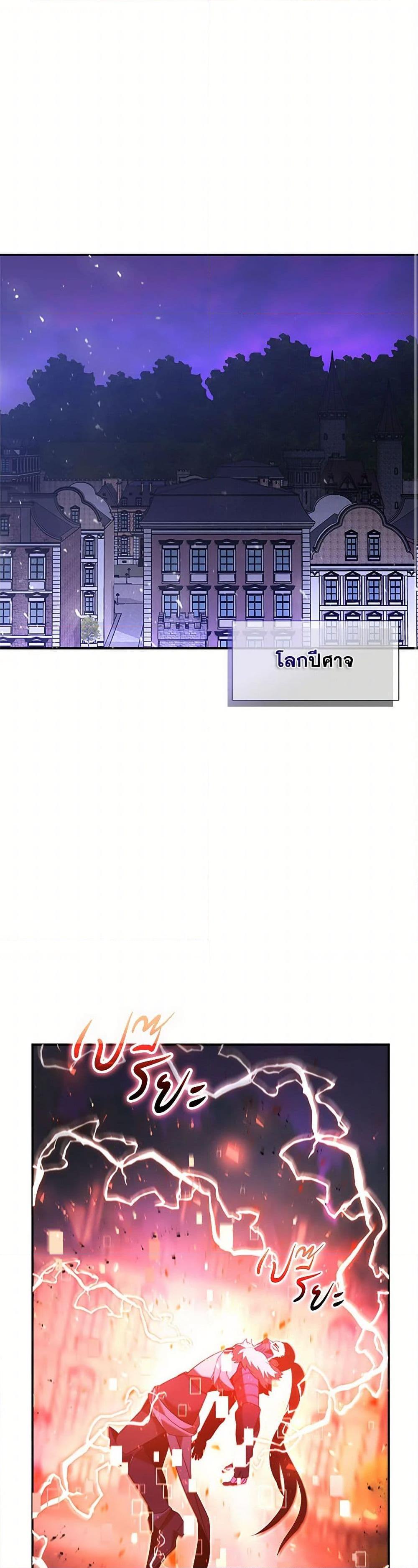 Taming Master ตอนที่ 176 2