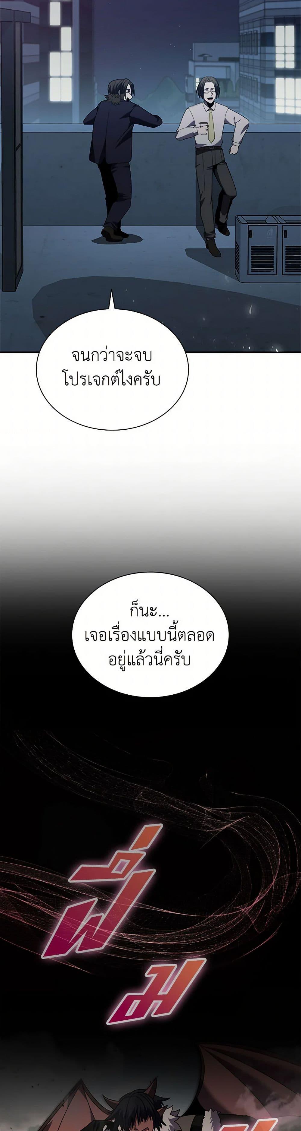 Taming Master ตอนที่ 176 17