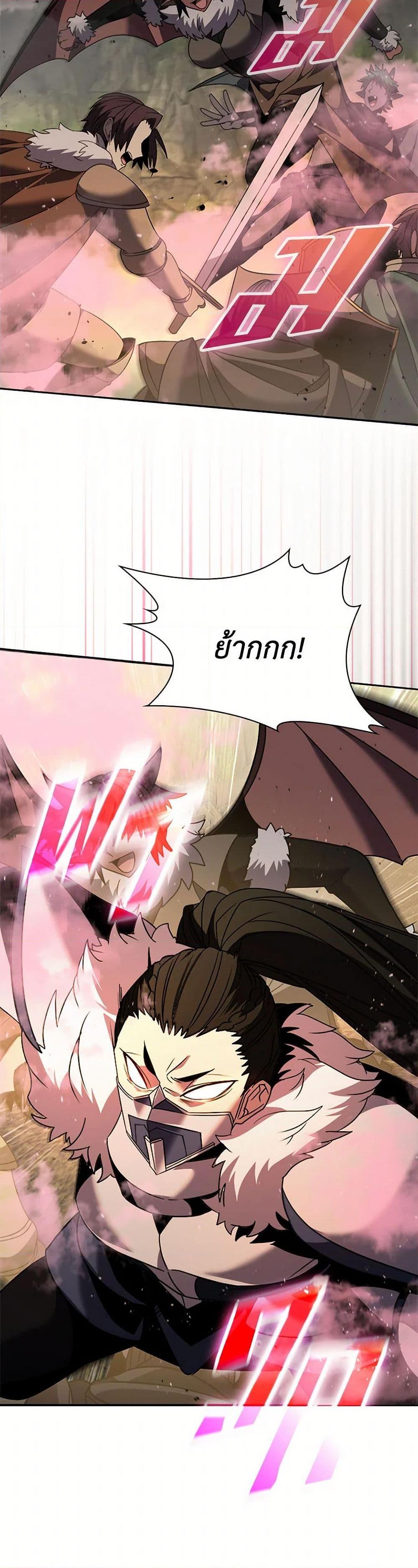 Taming Master ตอนที่ 176 18
