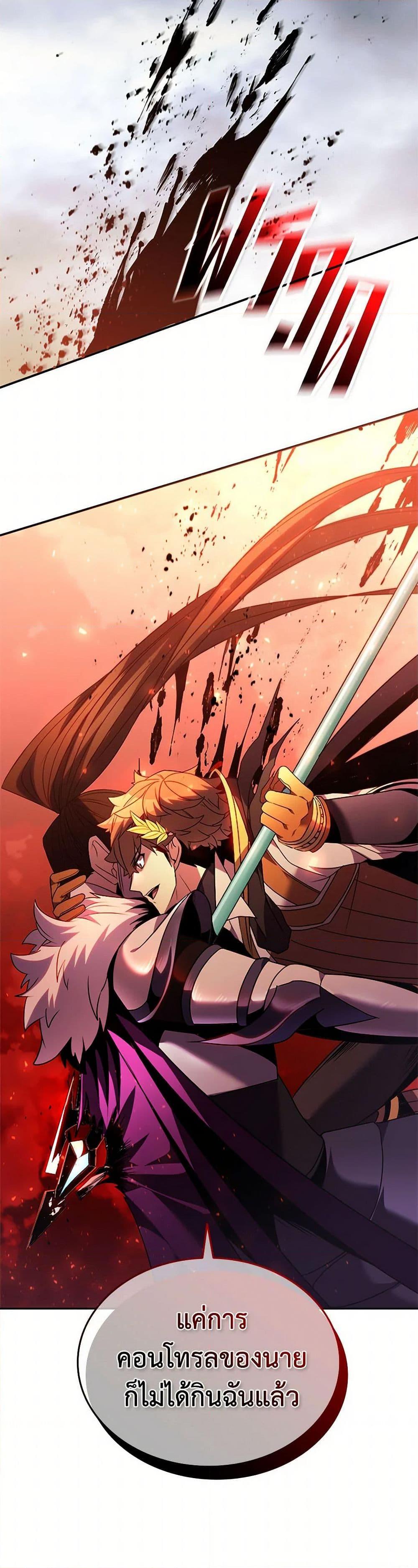 Taming Master ตอนที่ 176 28