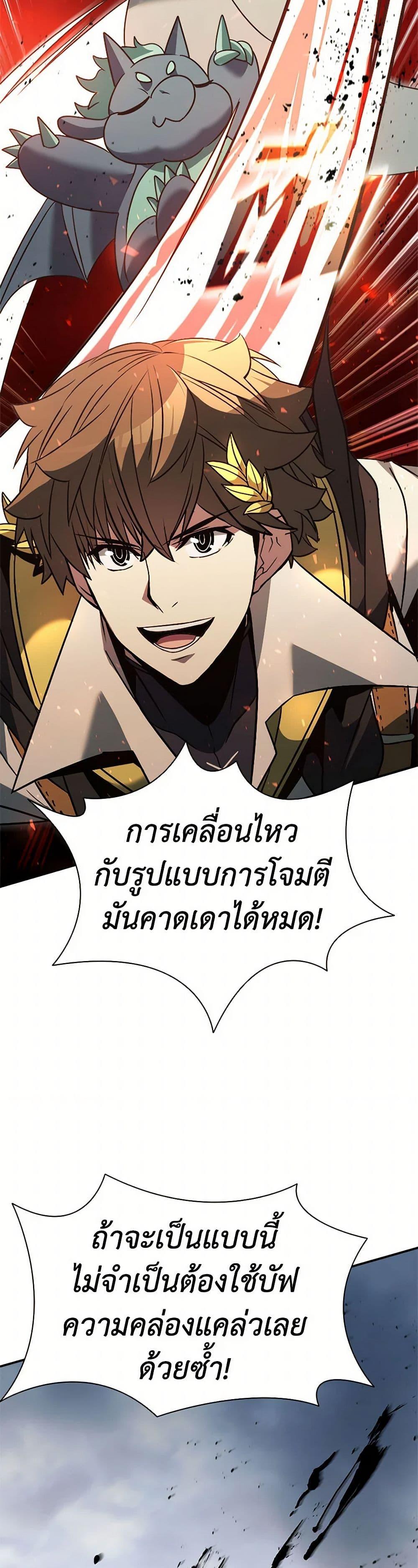 Taming Master ตอนที่ 176 27