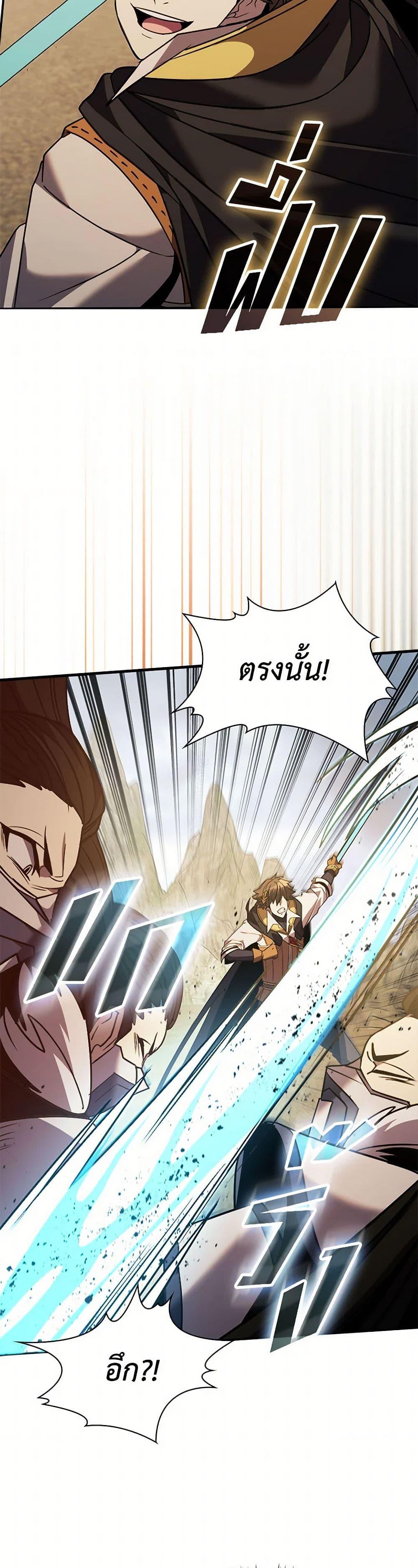 Taming Master ตอนที่ 176 23