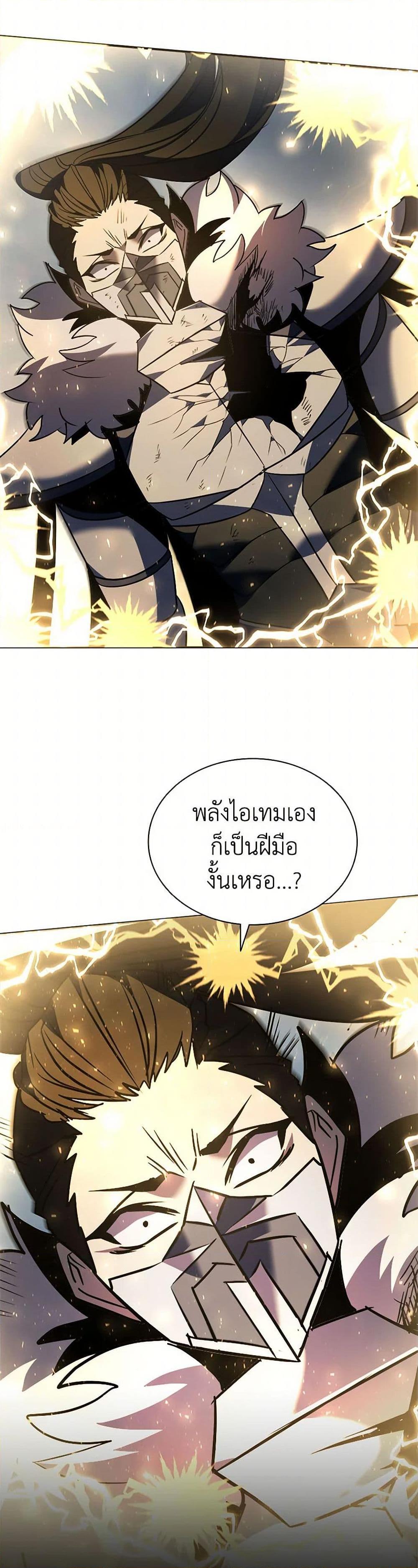 Taming Master ตอนที่ 176 32