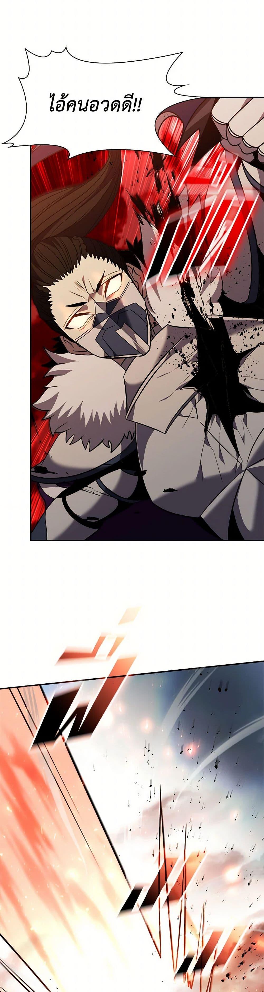 Taming Master ตอนที่ 176 29