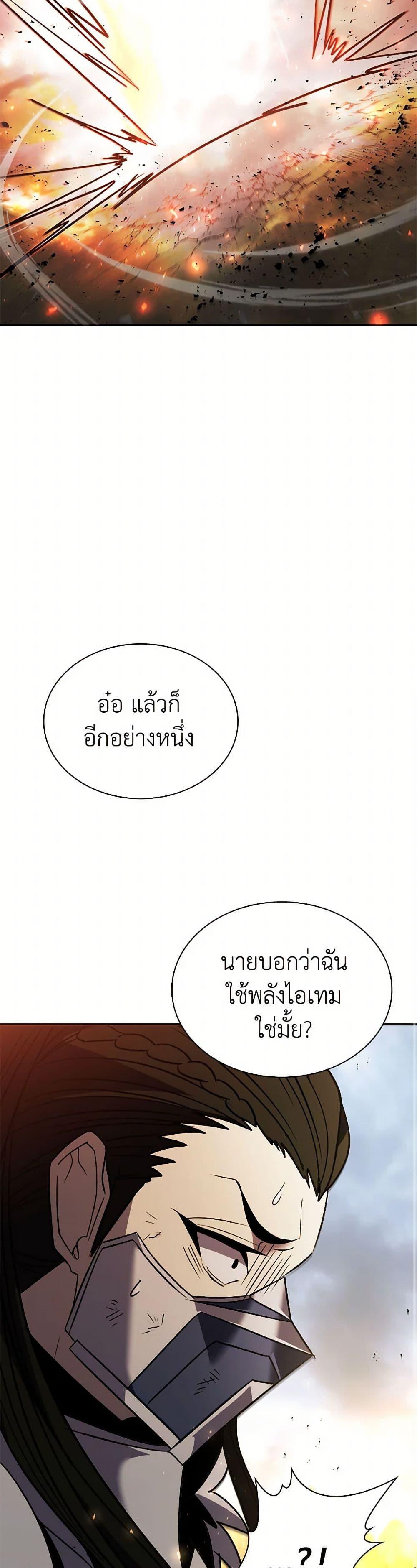 Taming Master ตอนที่ 176 30
