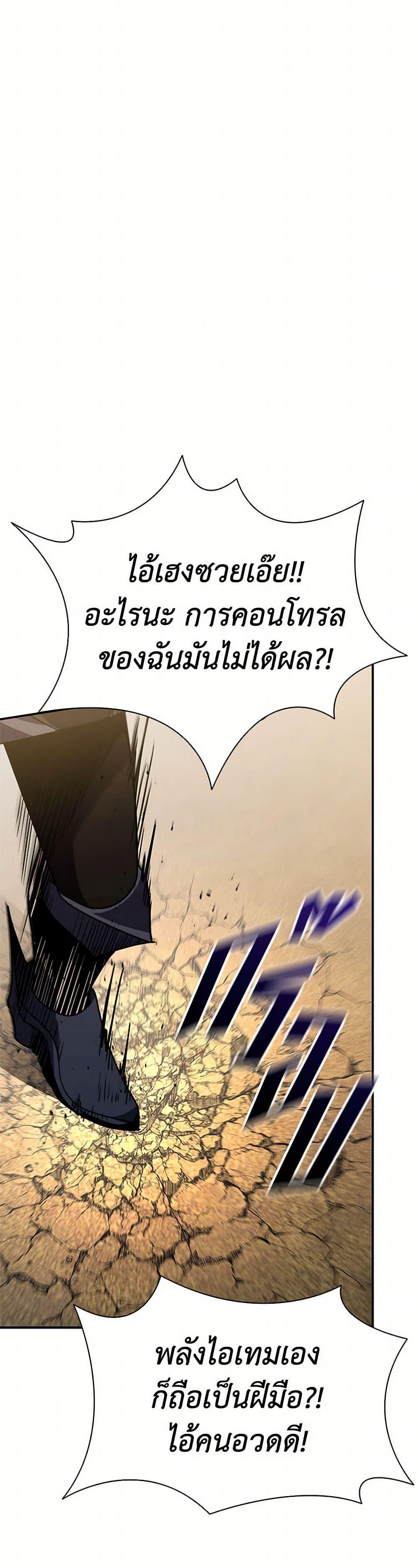 Taming Master ตอนที่ 176 34
