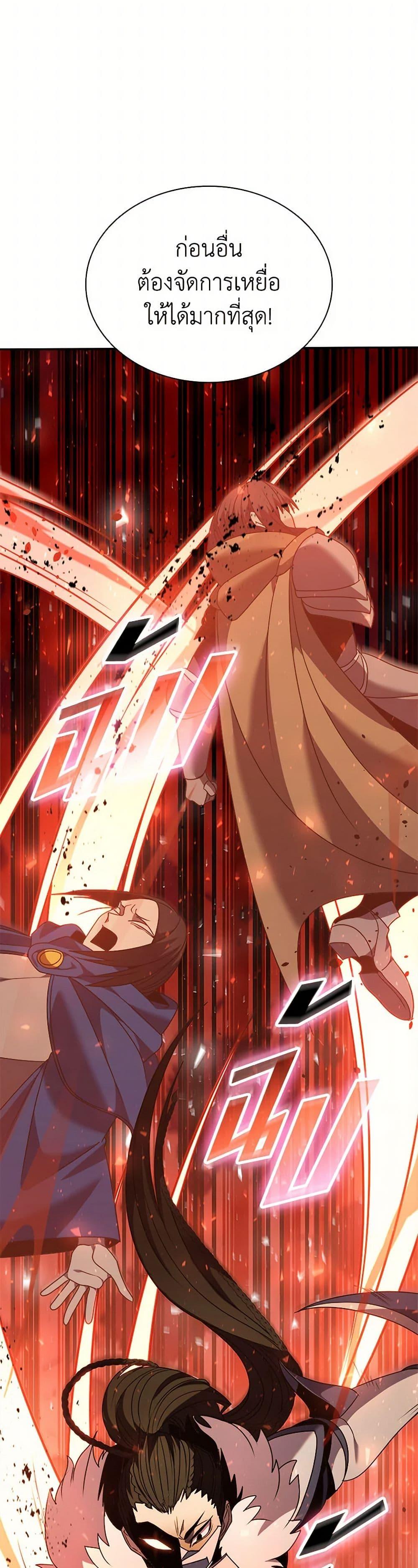 Taming Master ตอนที่ 176 37