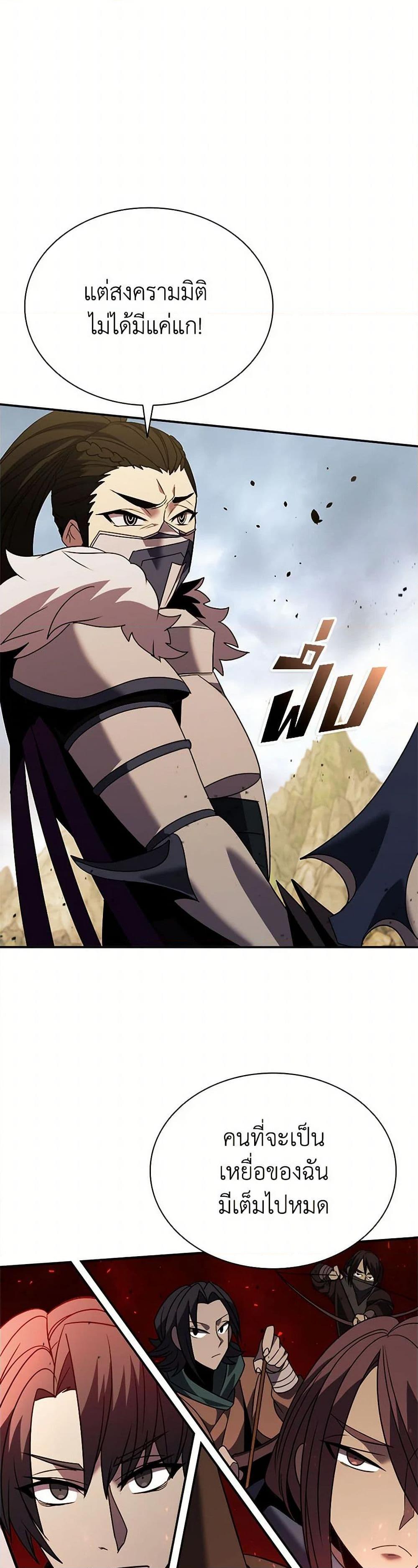 Taming Master ตอนที่ 176 41