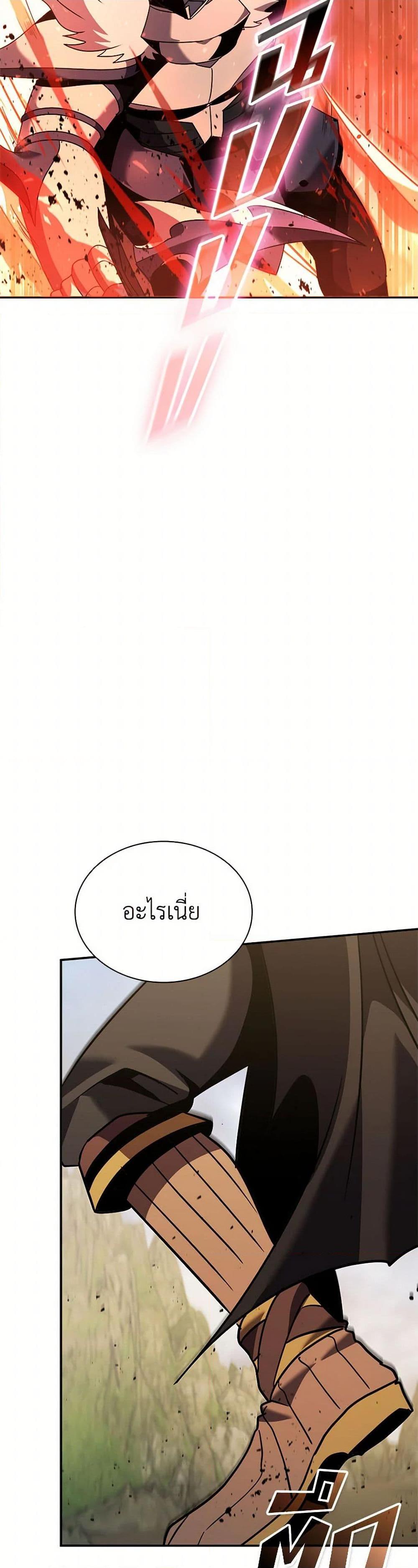 Taming Master ตอนที่ 176 38