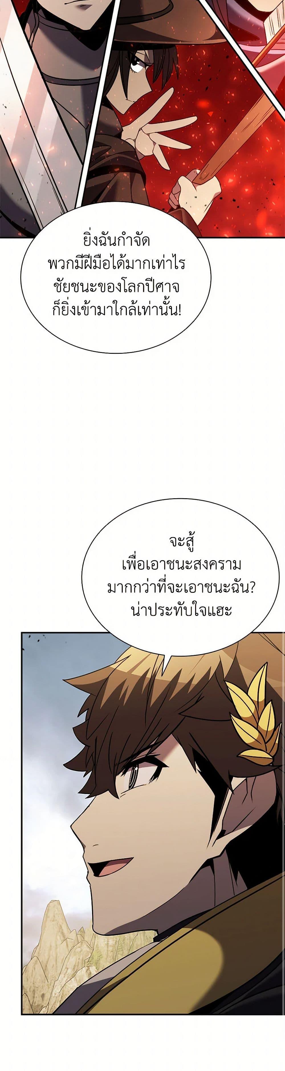 Taming Master ตอนที่ 176 42