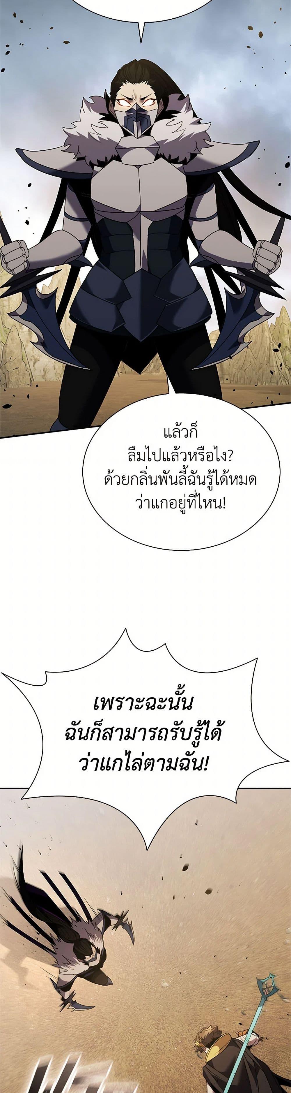Taming Master ตอนที่ 176 44