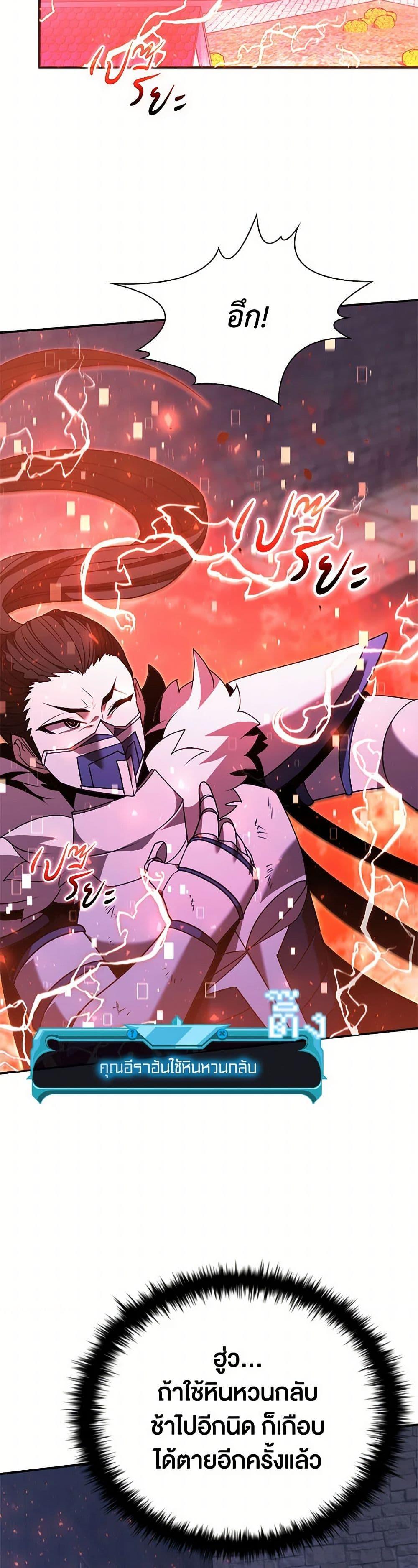 Taming Master ตอนที่ 176 46