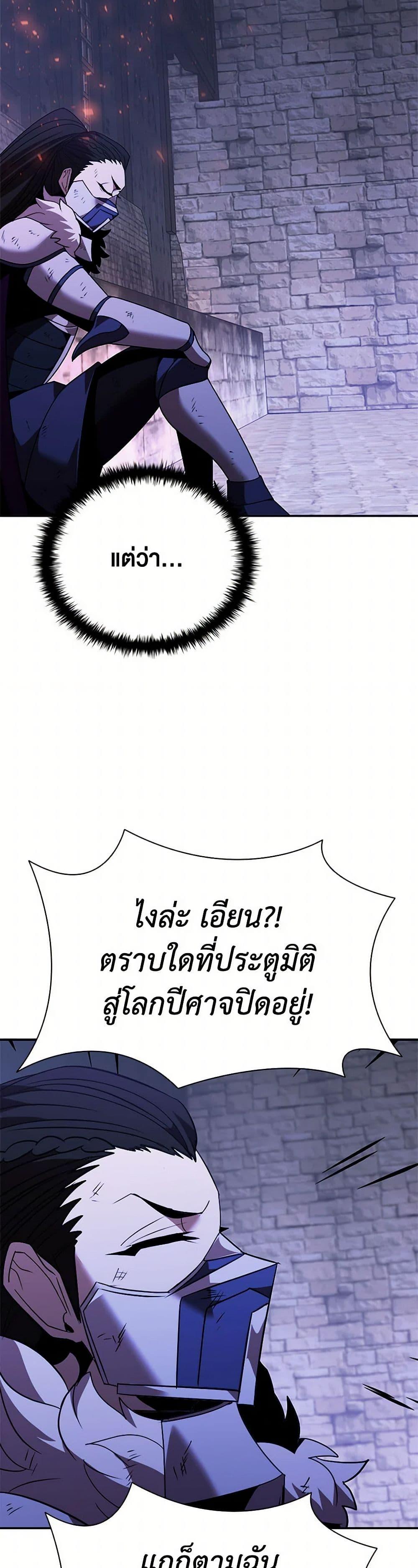 Taming Master ตอนที่ 176 47