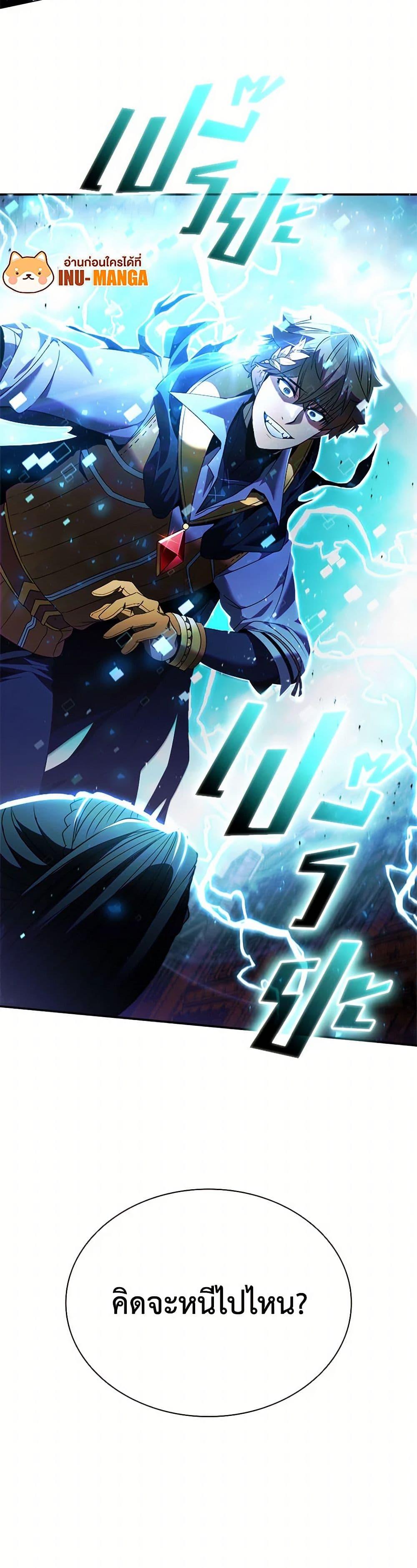 Taming Master ตอนที่ 176 51