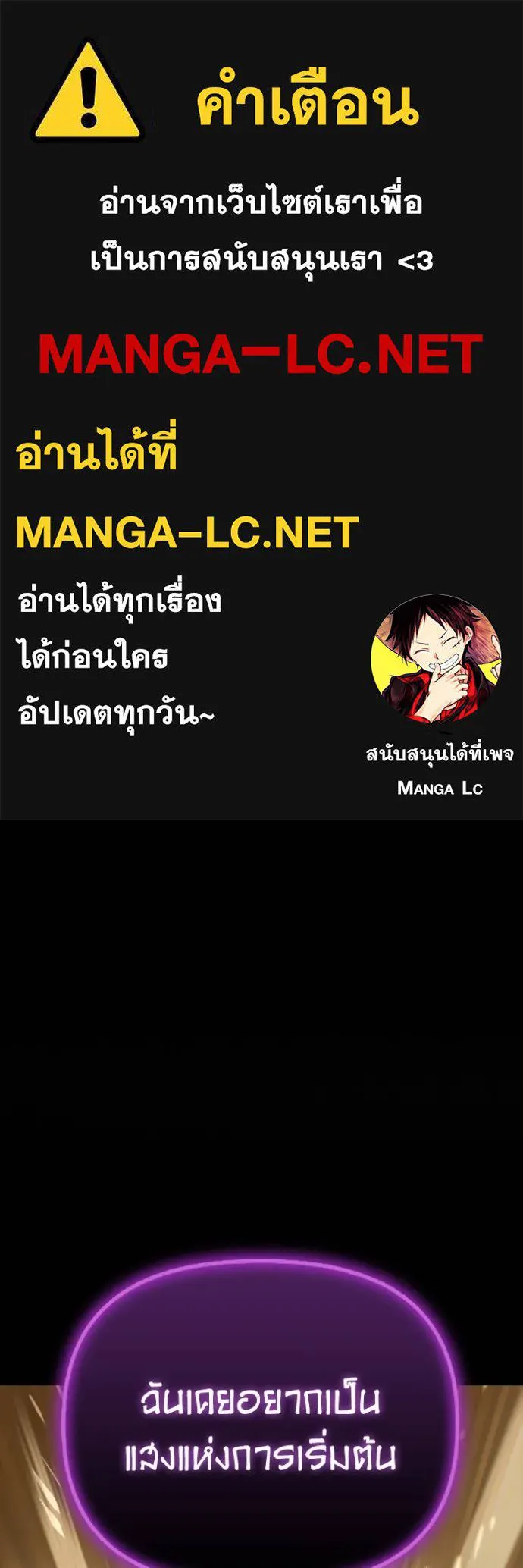 Superhuman Battlefield ตอนที่ 148 1