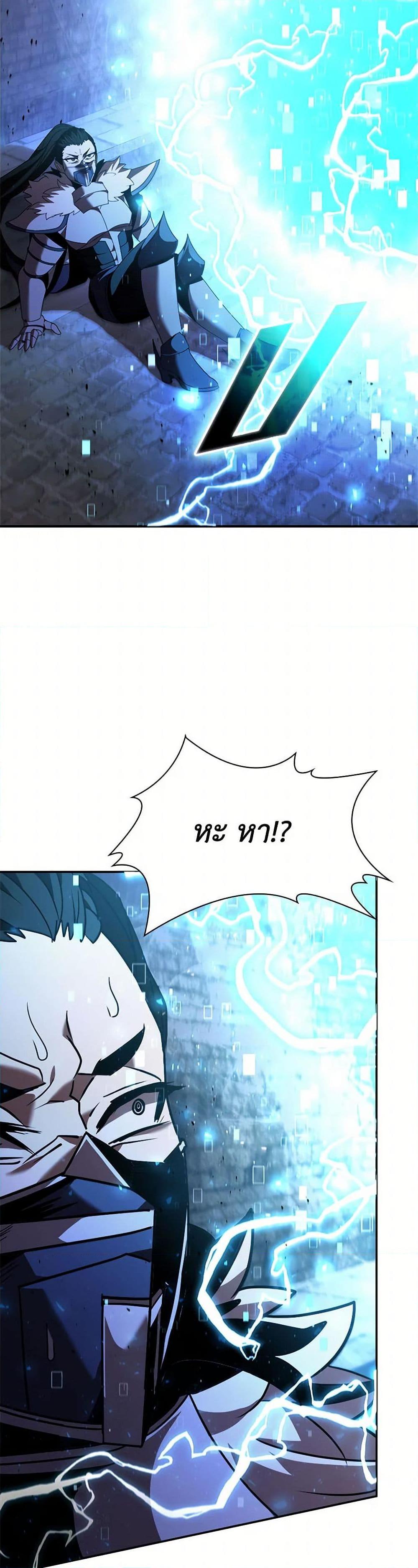 Taming Master ตอนที่ 176 50