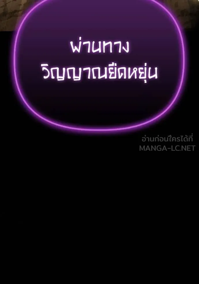 Superhuman Battlefield ตอนที่ 148 4