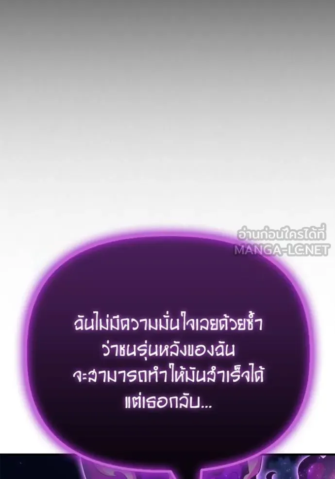 Superhuman Battlefield ตอนที่ 148 9