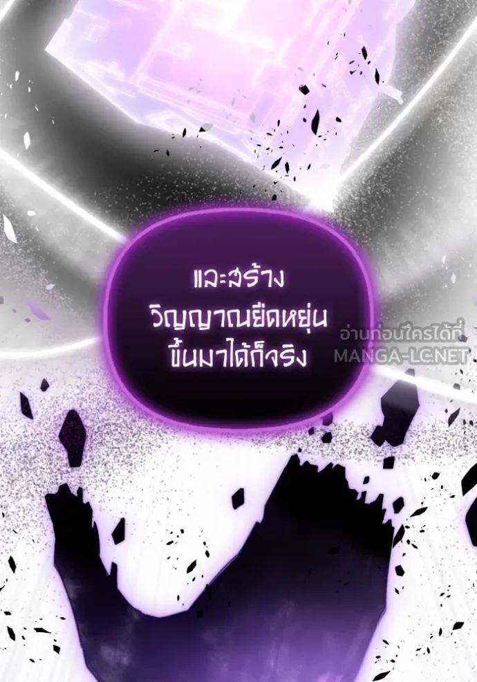 Superhuman Battlefield ตอนที่ 148 6