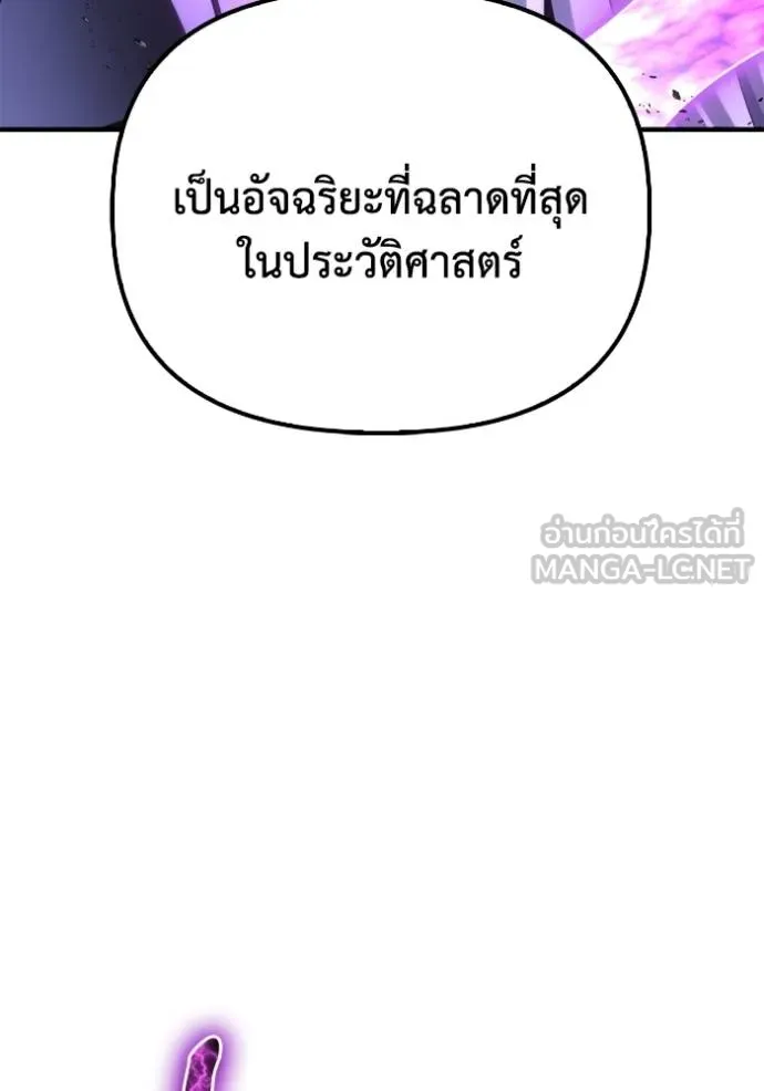 Superhuman Battlefield ตอนที่ 148 15
