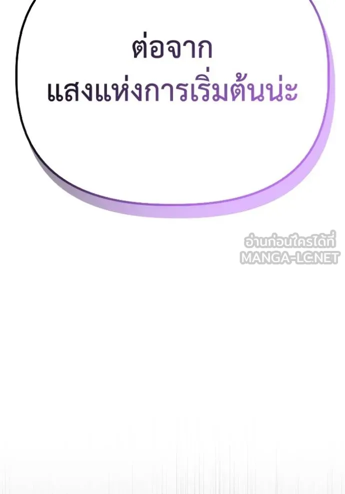 Superhuman Battlefield ตอนที่ 148 22