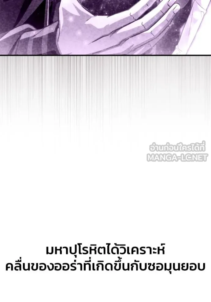 Superhuman Battlefield ตอนที่ 148 24