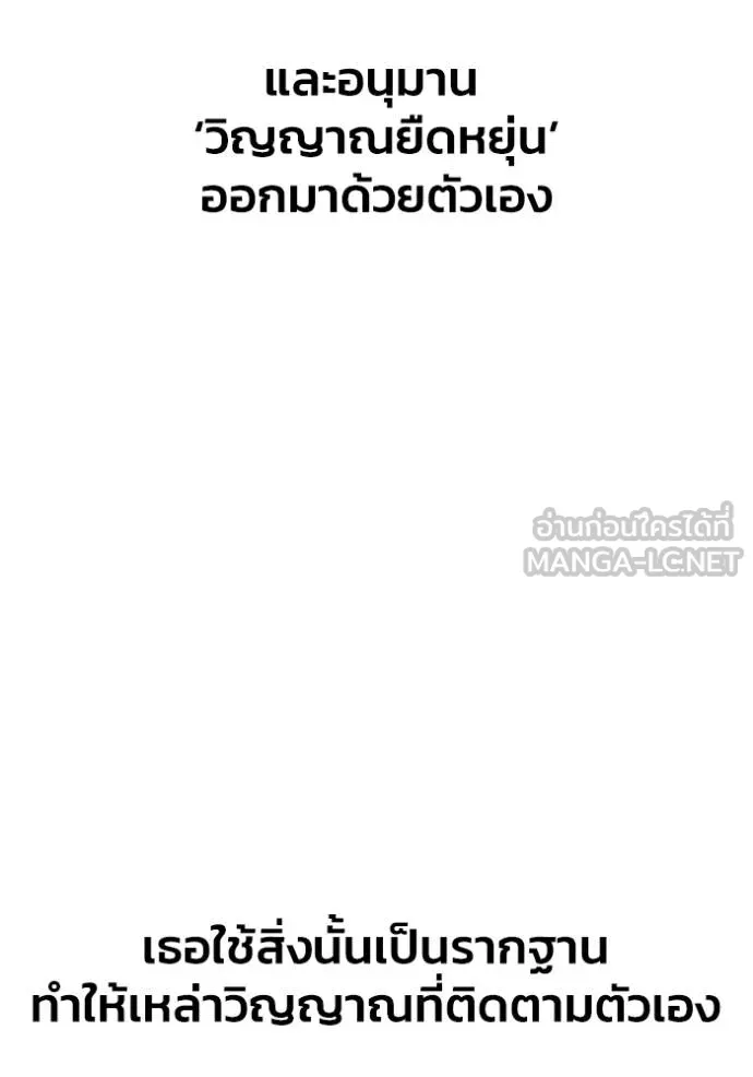 Superhuman Battlefield ตอนที่ 148 26