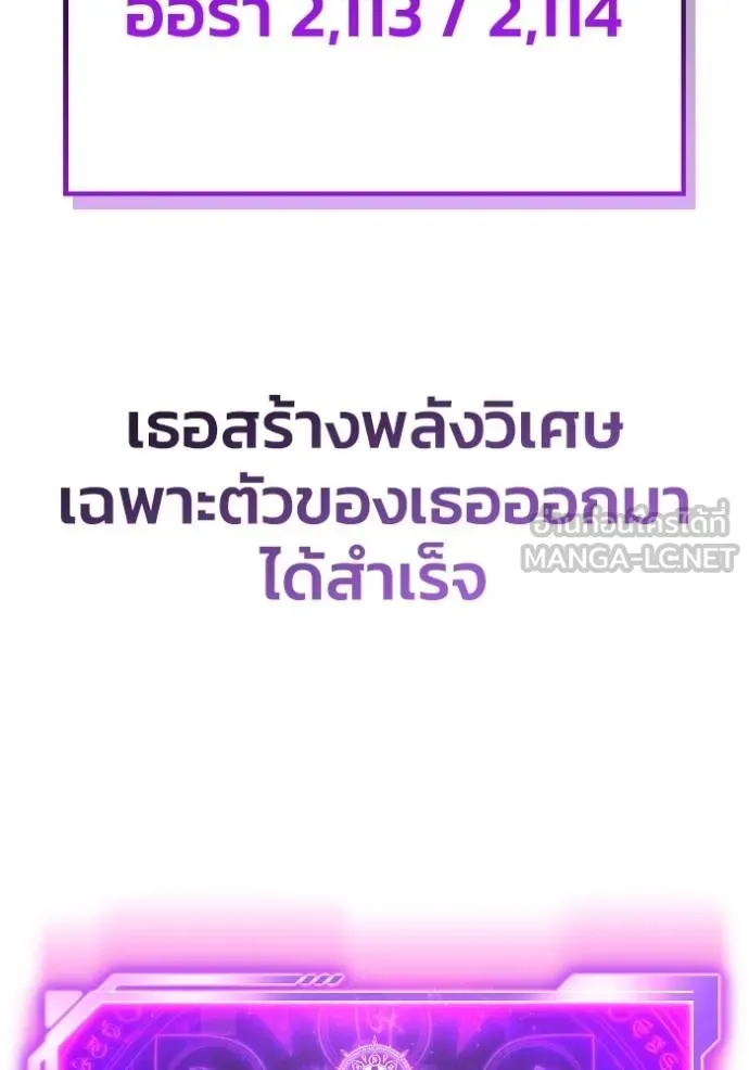 Superhuman Battlefield ตอนที่ 148 31