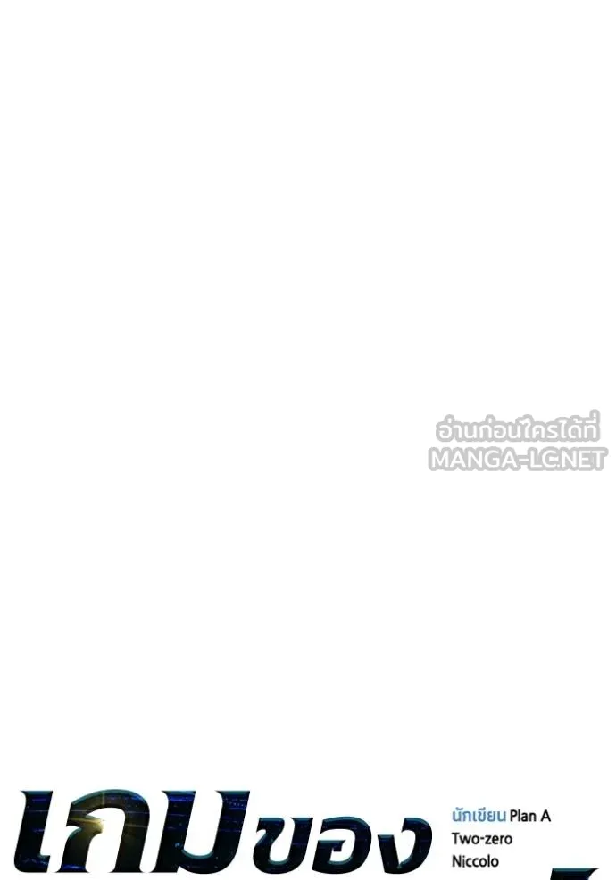 Superhuman Battlefield ตอนที่ 148 33