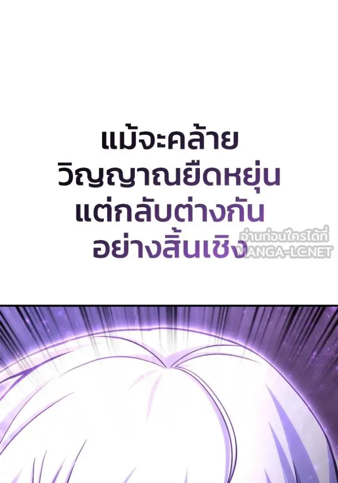 Superhuman Battlefield ตอนที่ 148 29