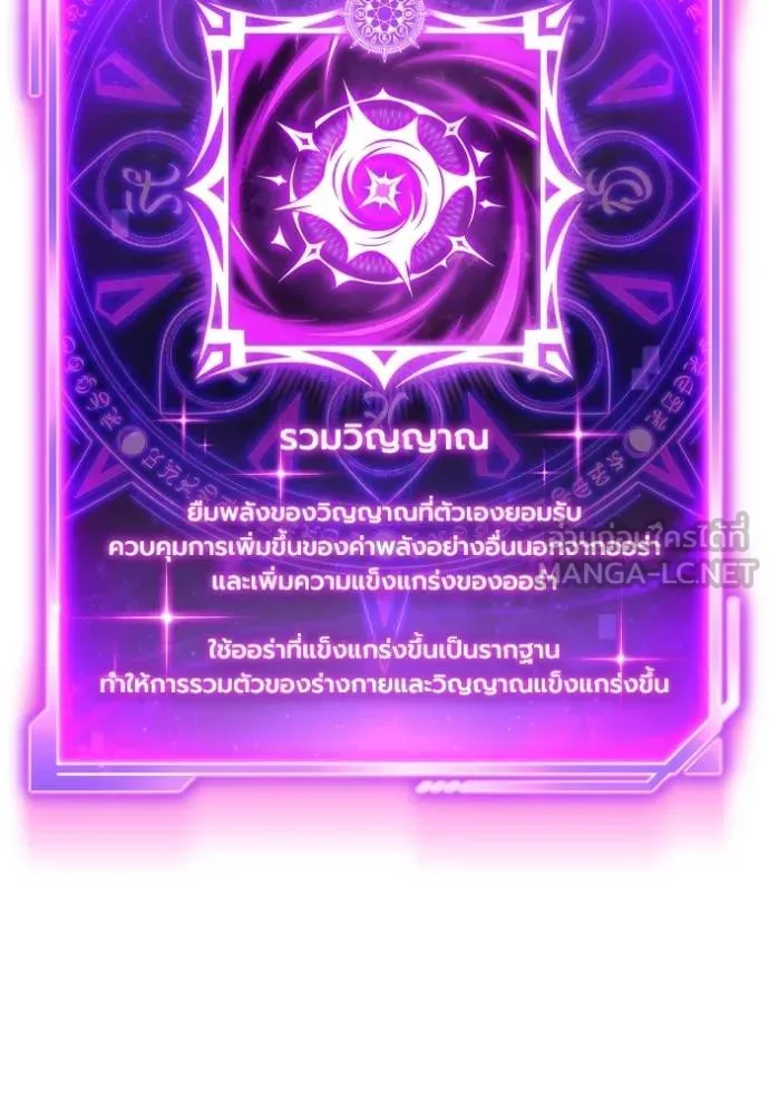 Superhuman Battlefield ตอนที่ 148 32