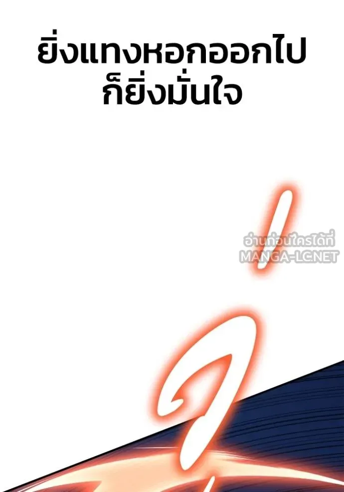 Superhuman Battlefield ตอนที่ 148 36