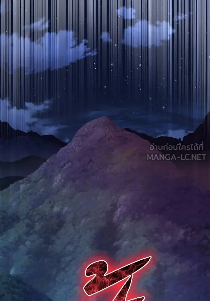 Superhuman Battlefield ตอนที่ 148 44
