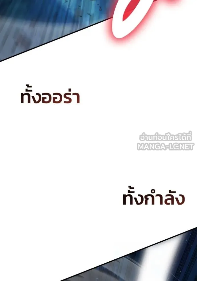 Superhuman Battlefield ตอนที่ 148 49