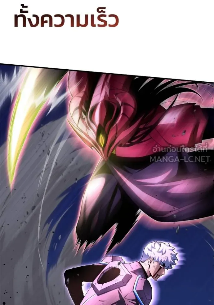 Superhuman Battlefield ตอนที่ 148 52