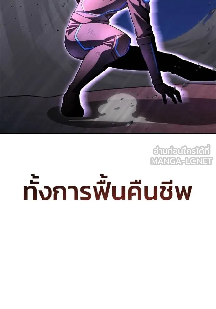 Superhuman Battlefield ตอนที่ 148 53