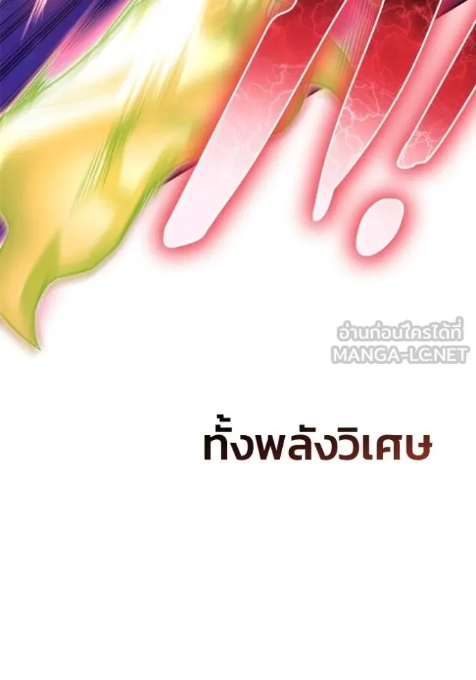 Superhuman Battlefield ตอนที่ 148 46