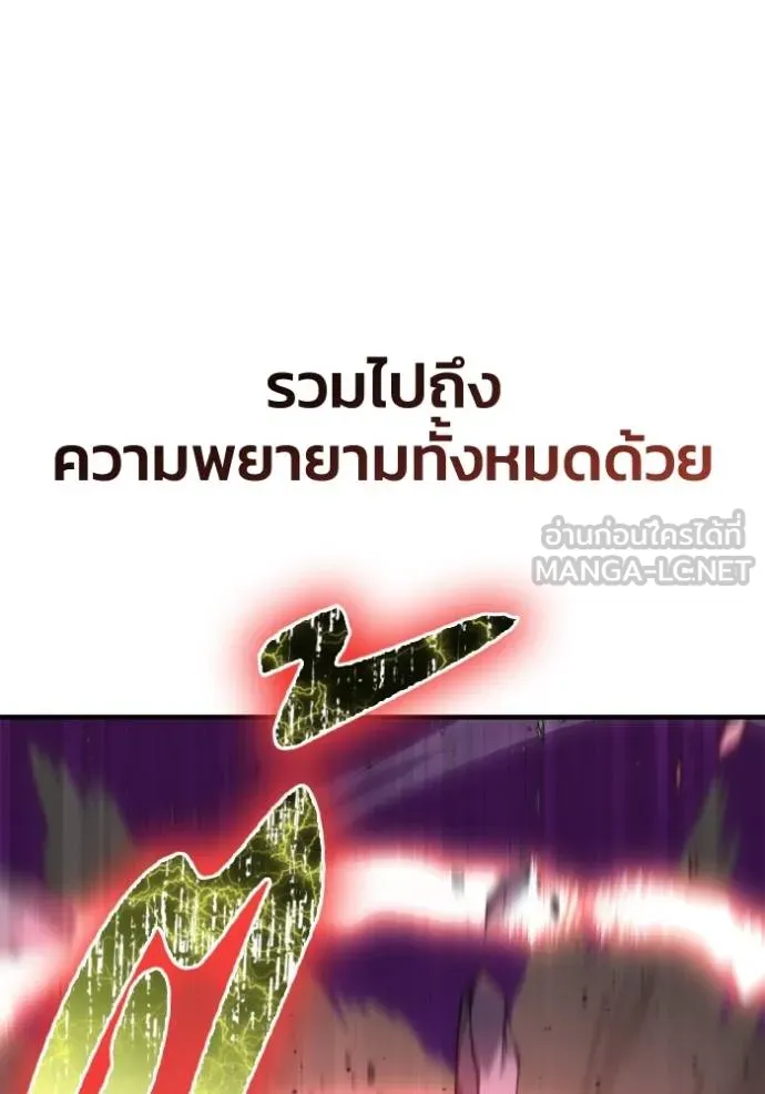 Superhuman Battlefield ตอนที่ 148 54