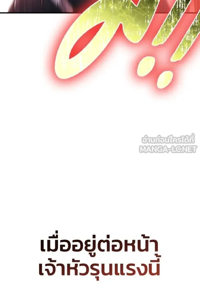 Superhuman Battlefield ตอนที่ 148 56