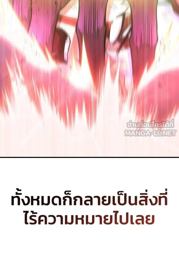 Superhuman Battlefield ตอนที่ 148 58