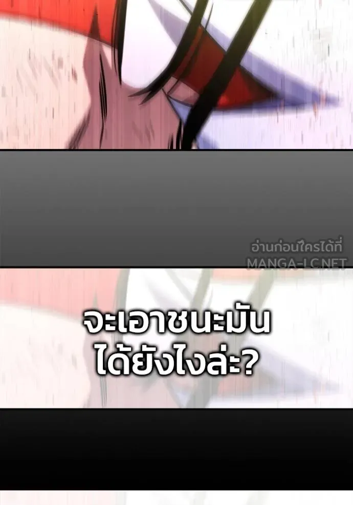 Superhuman Battlefield ตอนที่ 148 60