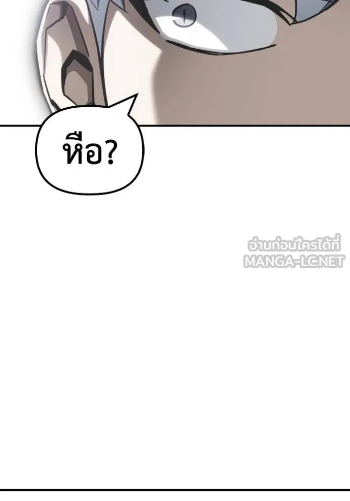 Superhuman Battlefield ตอนที่ 148 72