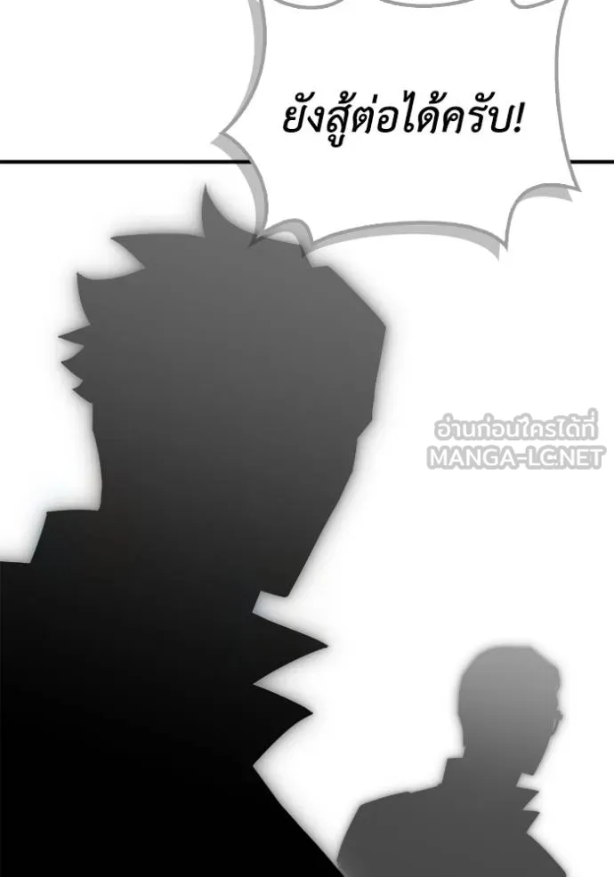 Superhuman Battlefield ตอนที่ 148 79