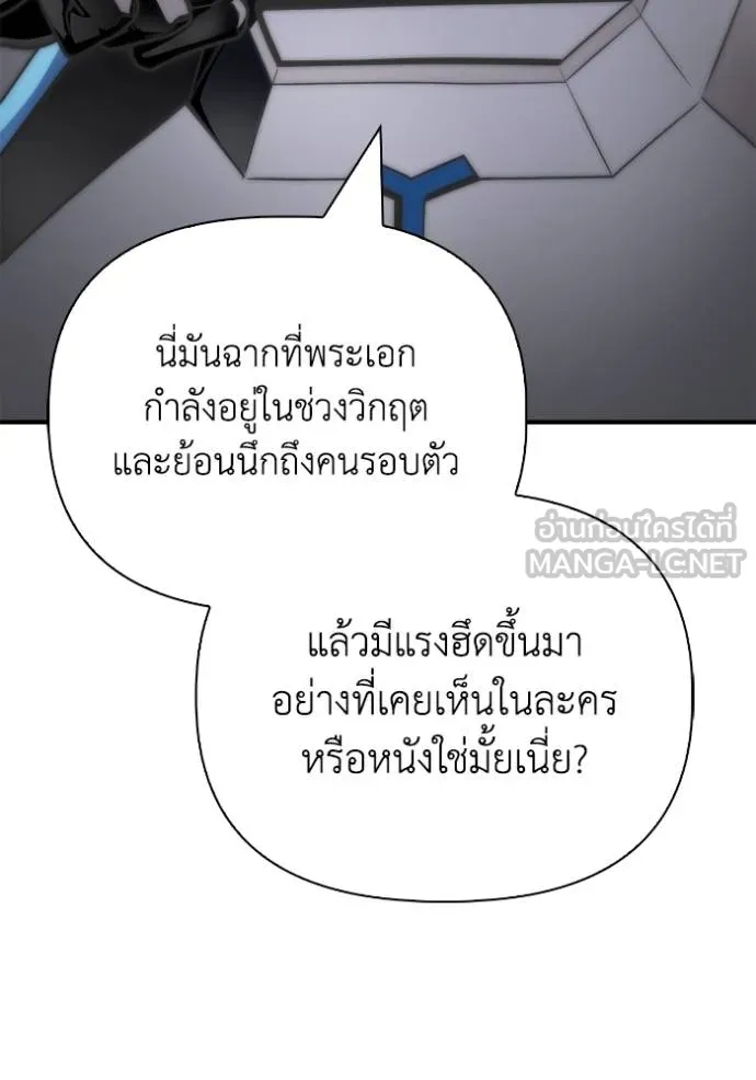 Superhuman Battlefield ตอนที่ 148 84